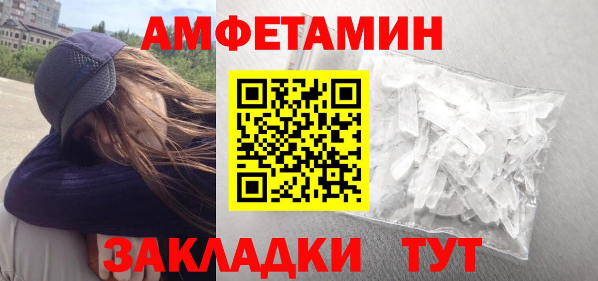 АМФЕТАМИН Premium  Вход с VPN  Amphetamine  Жигулёвск 