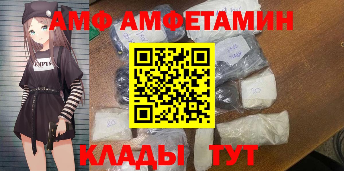 АМФЕТАМИН 97% Жигулёвск