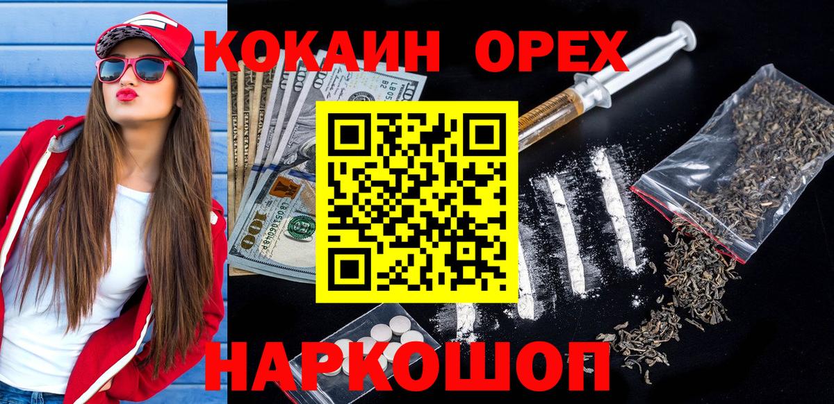 Cocaine Fish Scale Жигулёвск