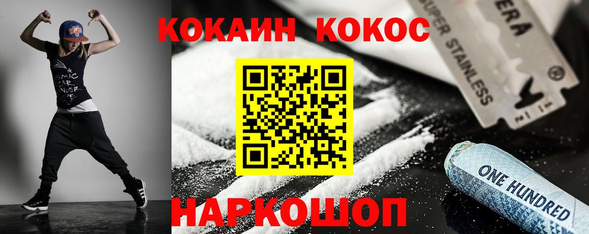 КОКАИН Перу  Вход с VPN  Жигулёвск  COCAIN Перу 