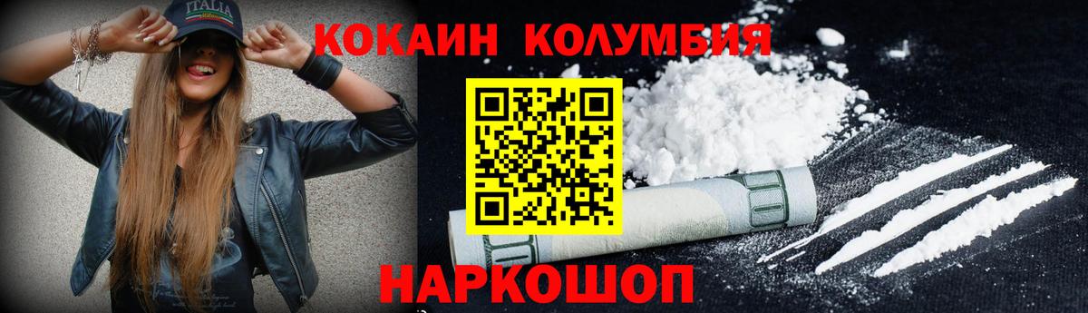 Cocaine 97%  Кокаин  цена   Жигулёвск  COCAIN 99% 