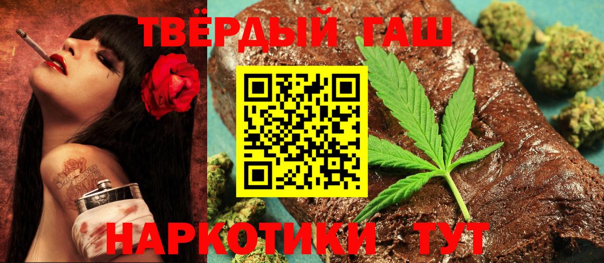 ГАШИШ VHQ  Жигулёвск  Гашиш хэш 