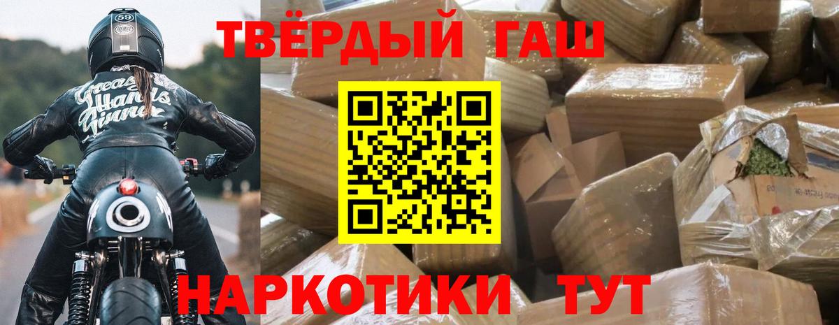 ГАШИШ 40% ТГК  магазин  наркотиков  Гашиш ice o lator  Жигулёвск  Вход с VPN 