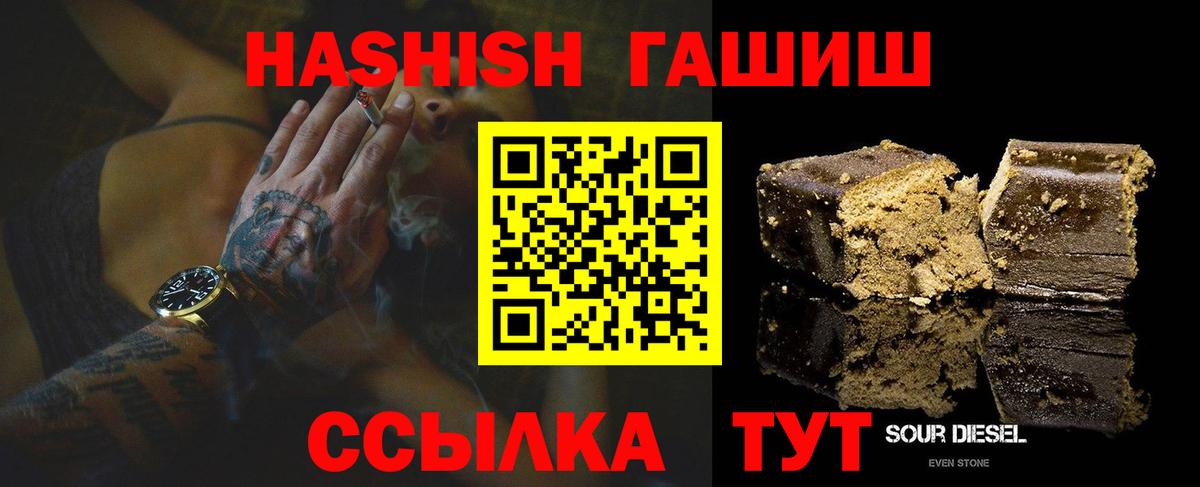 ГАШИШ гашик Жигулёвск