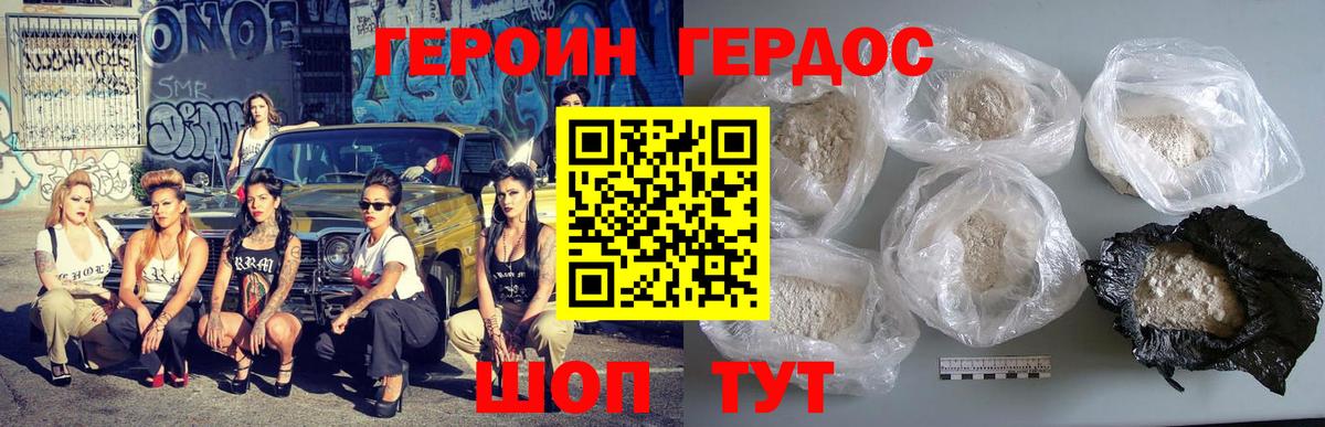 ГЕРОИН афганец  Жигулёвск 