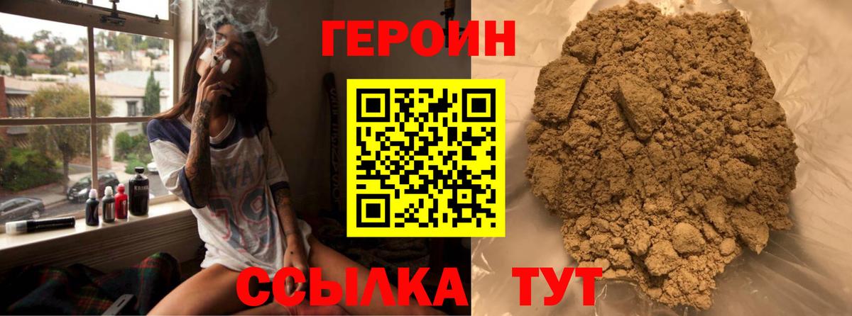 Жигулёвск  Героин Афган  Героин  Вход с VPN 
