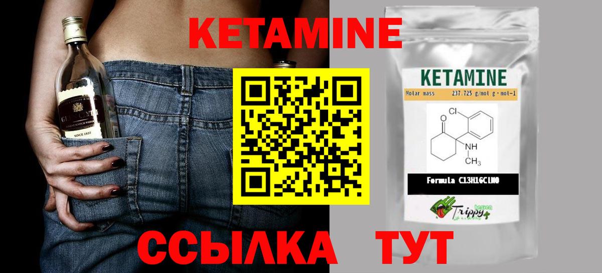 КЕТАМИН VHQ Жигулёвск
