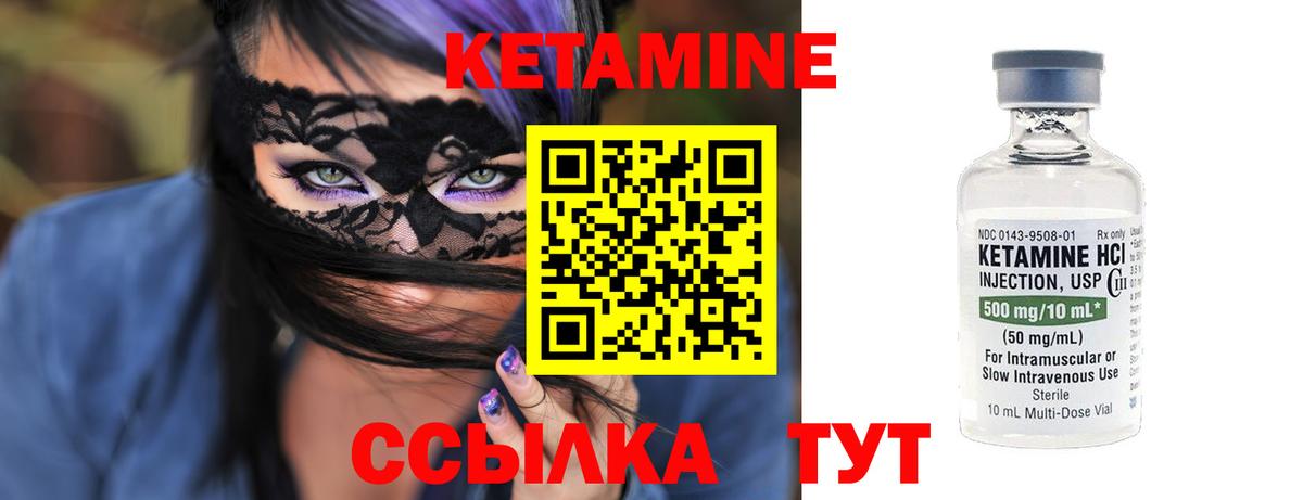 КЕТАМИН ketamine  Жигулёвск 