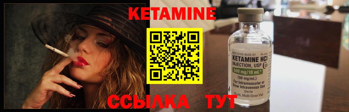 КЕТАМИН VHQ  Вход с VPN  Жигулёвск 