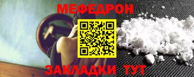 мефедрон VHQ Гай