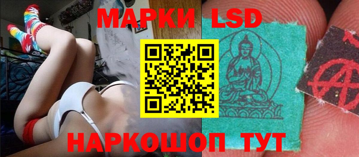 LSD-25 экстази кислота  Вход с VPN  Жигулёвск 