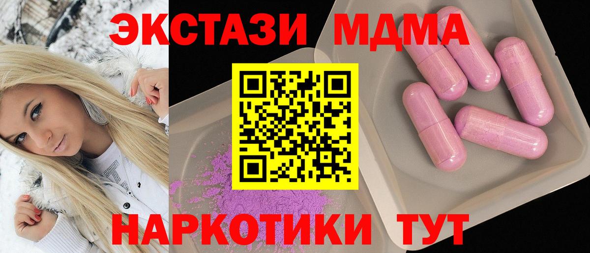 МДМА crystal  Жигулёвск  MDMA  МДМА VHQ 