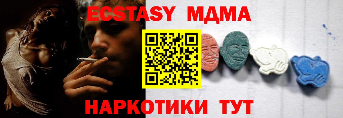 МДМА VHQ Жигулёвск