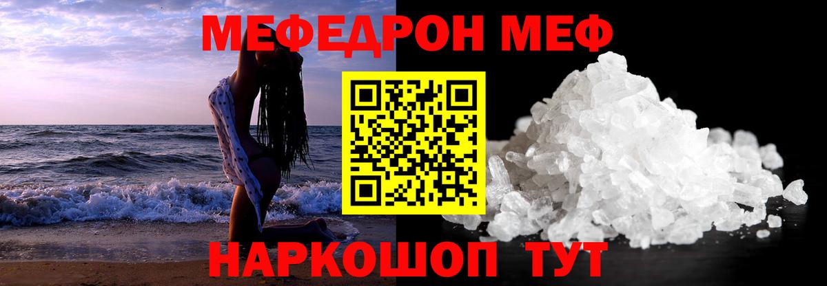 Жигулёвск  Меф  Вход с VPN  МЕФ VHQ  Меф мука  купить закладку  МЯУ-МЯУ 