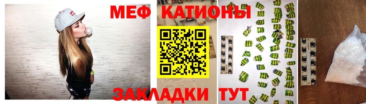 Мефедрон мука Жигулёвск