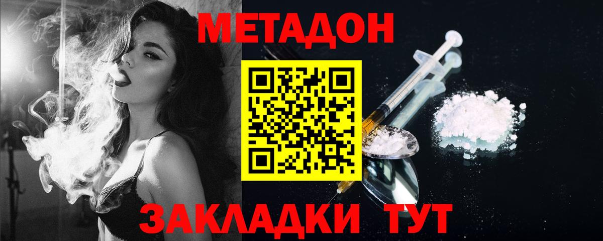 МЕТАДОН VHQ  сайты даркнета официальный сайт  Жигулёвск  МЕТАДОН мёд 