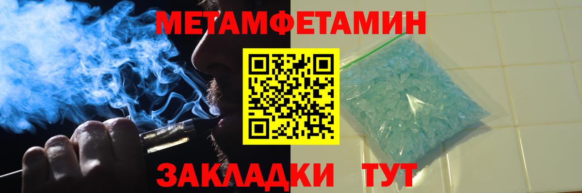 Метамфетамин Methamphetamine  Вход с VPN  Жигулёвск 