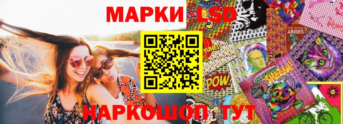Жигулёвск  Марки N-bome 1,5мг  Марки N-bome 1,5мг  Наркотические марки  Вход с VPN 