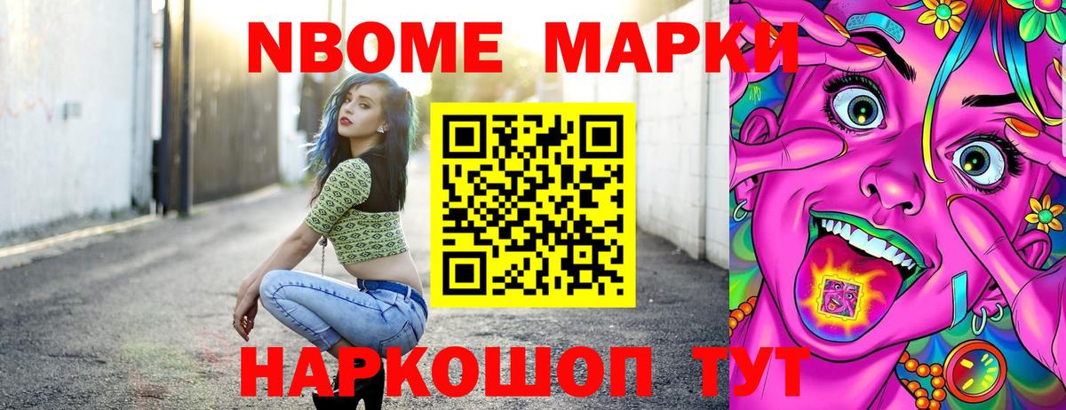 Наркотические марки 1,5мг Жигулёвск