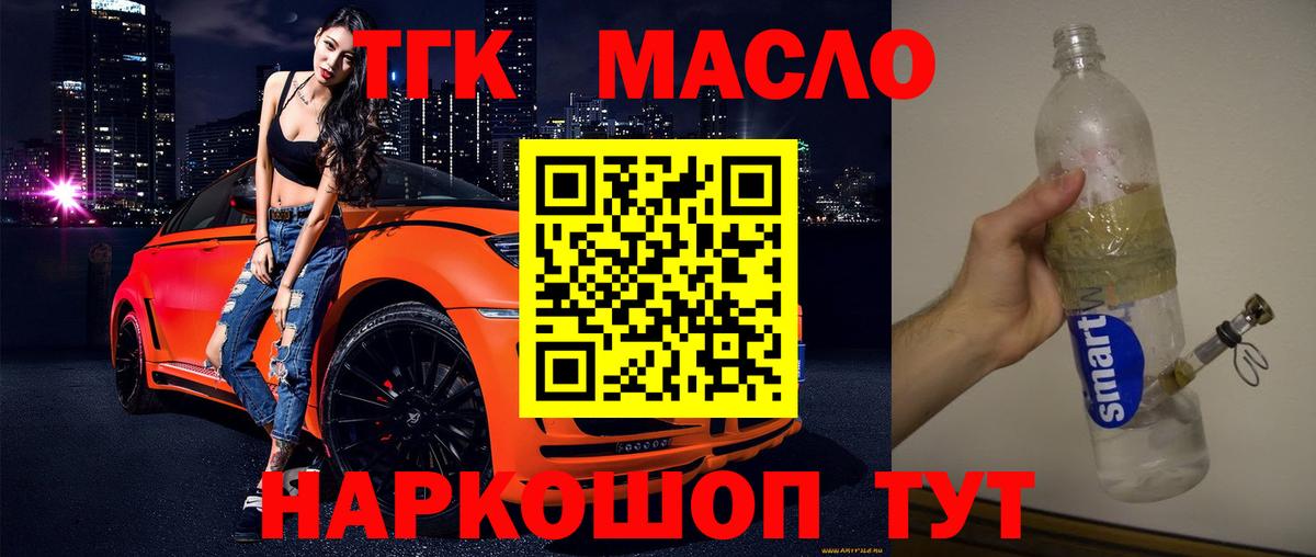 Дистиллят ТГК гашишное масло  Жигулёвск 
