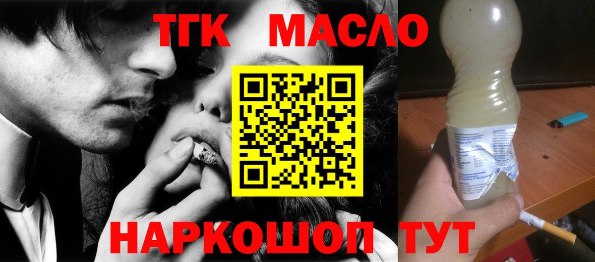 Жигулёвск  Дистиллят ТГК THC oil  Вход с VPN 