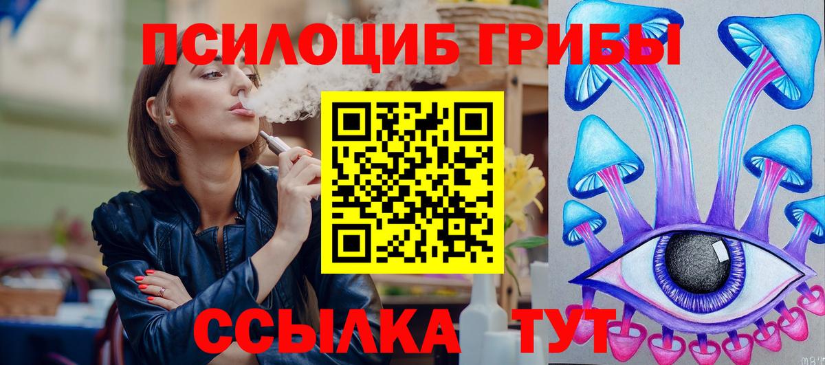 Жигулёвск  Псилоцибиновые грибы Magic Shrooms  Вход с VPN  Галлюциногенные грибы ЛСД 