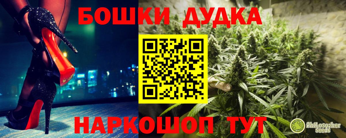 Бошки Шишки гибрид Жигулёвск