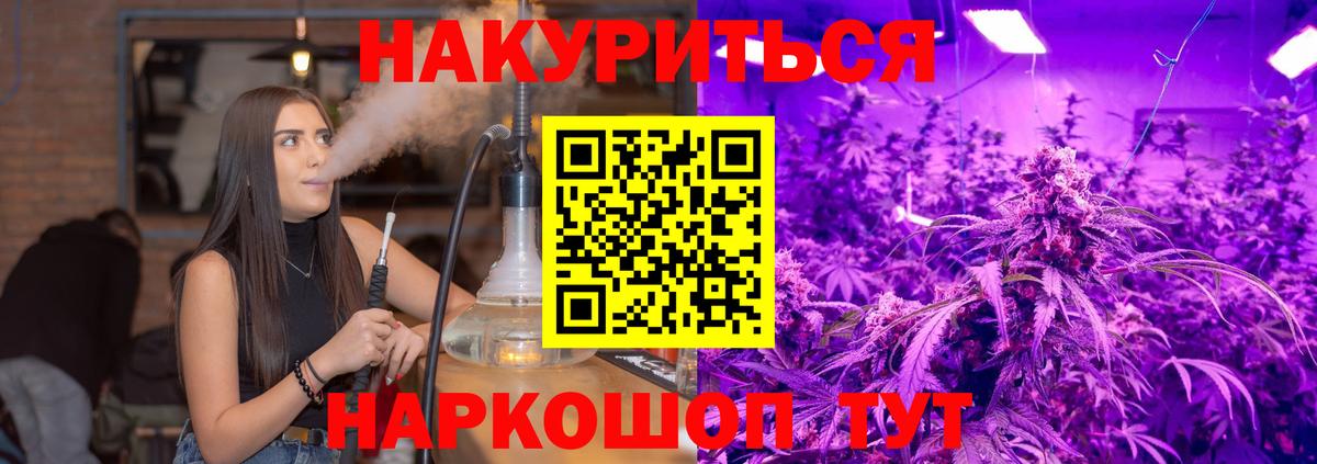 Каннабис  Вход с VPN  КОКАИН  ГАШИШ  Гашиш  Codein  Жигулёвск  Канабис  Лсд 25  А ПВП СОЛЬ кристаллы  МЕФ  
